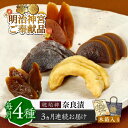 【ふるさと納税】【全3回定期便】奈良漬 「琥珀漬」 木箱入り 1410g 【明治神宮ご奉献品】《築上町》【有限会社奈良漬さろん安部】 奈良漬 奈良漬け ギフト ...