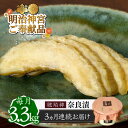 【ふるさと納税】【先行予約】【全3回定期便】奈良漬 「琥珀漬」 うり浅漬 樽詰め 3.3kg 【明治神宮ご奉献品】《築上町》【有限会社奈良漬さろん安部】奈良漬 ...