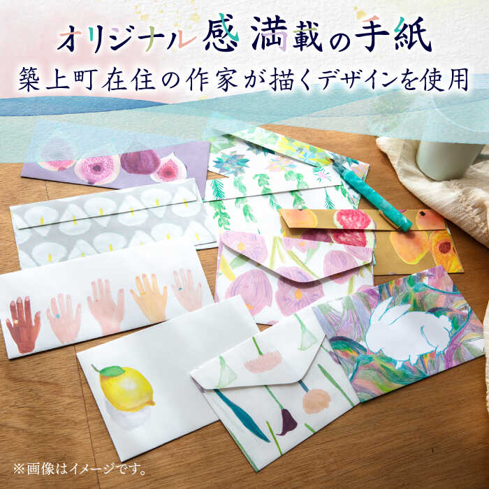 【ふるさと納税】【オリジナル作品】お手紙 セット（4種類）《築上町》【手紙や】 8000円 [ABAJ001]