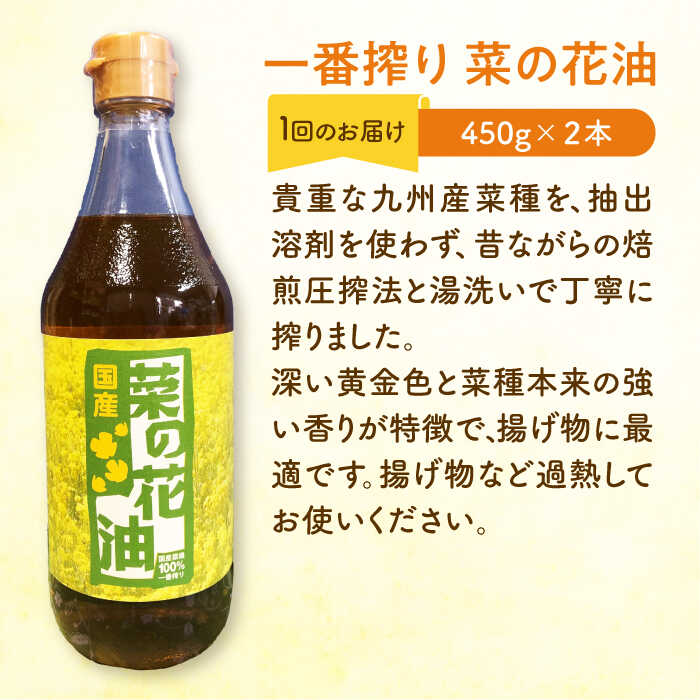 【ふるさと納税】【全3回定期便】一番搾り 菜の...の紹介画像3