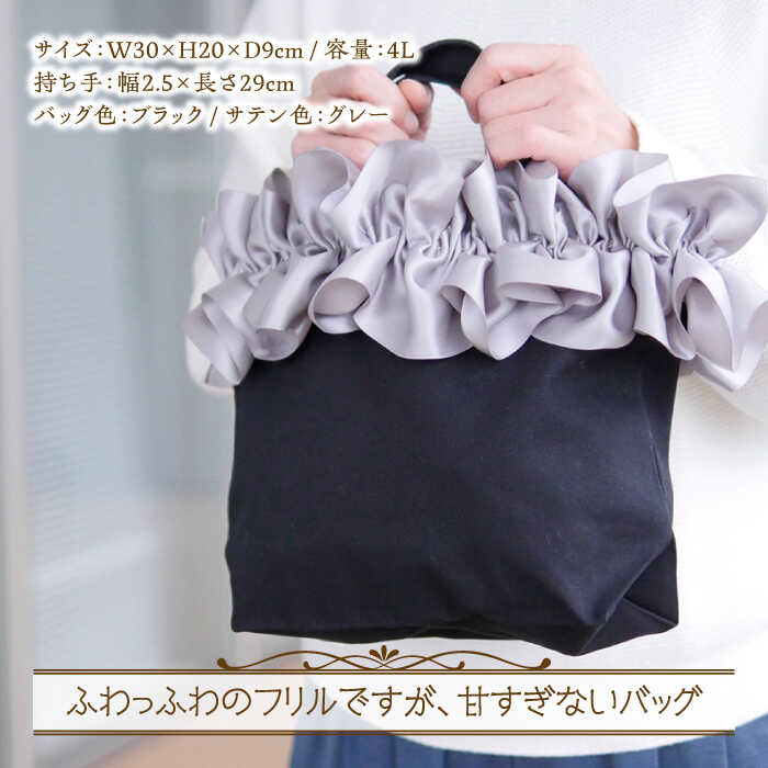 【ふるさと納税】【母の日対象】【ハンドメイド作家作品】fluffy bag ( グレー )& ヘアゴム 1個 セット《築上町》【＊serendipity＊】 20000円 2万円 [ABAS005]