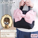 【ふるさと納税】【ハンドメイド作家作品】candy bag ( ピンク ) & ヘアゴム 1個 セット 《築上町》【＊serendipity＊】 20000円 2万円 [ABAS006]