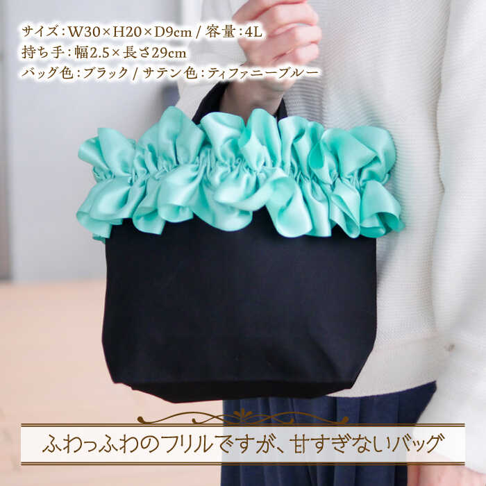 【ふるさと納税】【ハンドメイド作家作品】fluffy bag ( ティファニーブルー )& ヘアゴム 1個 セット《築上町》【＊serendipity＊】 20000円 2万円 [ABAS012]