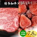 29位! 口コミ数「0件」評価「0」【全6回定期便】【訳あり】博多和牛 サーロインステーキ ＆ あまおう セット1.3kg《築上町》【株式会社MEAT PLUS】140000円･･･ 