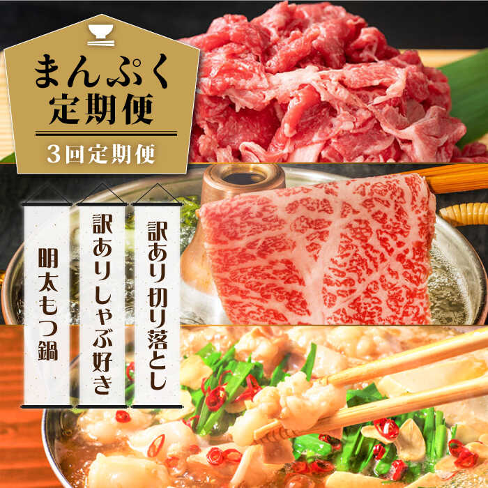 【3回定期便】【大人数のご家庭に】まんぷく定期便《築上町》【株式会社MEAT PLUS】160000円 [ABBP113]