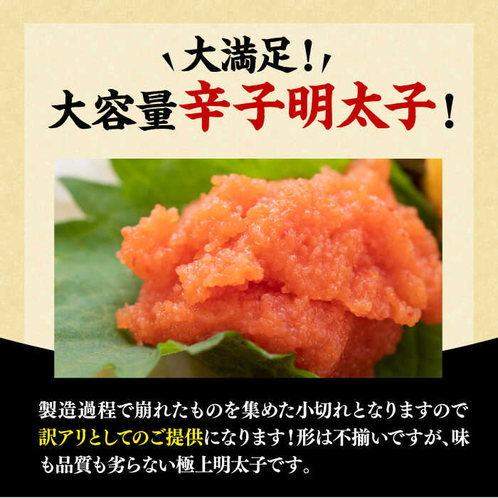 【ふるさと納税】【全6回定期便】【訳あり】大満足！辛子明太子 小切500g（100g×5p）《築上町》【MEAT PLUS】明太子 めんたいこ おつまみ おかず41000円 [ABBP125]