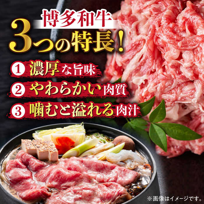 【ふるさと納税】【全6回定期便】【和牛の旨味を堪能！】博多和牛切り落とし500g《築上町》【株式会社MEAT PLUS】49000円 [ABBP043]