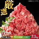 【ふるさと納税】【全6回定期便】【和牛の旨味を堪能！】博多和牛切り落とし500g《築上町》【株式会社MEAT PLUS】49000円 [ABBP043]