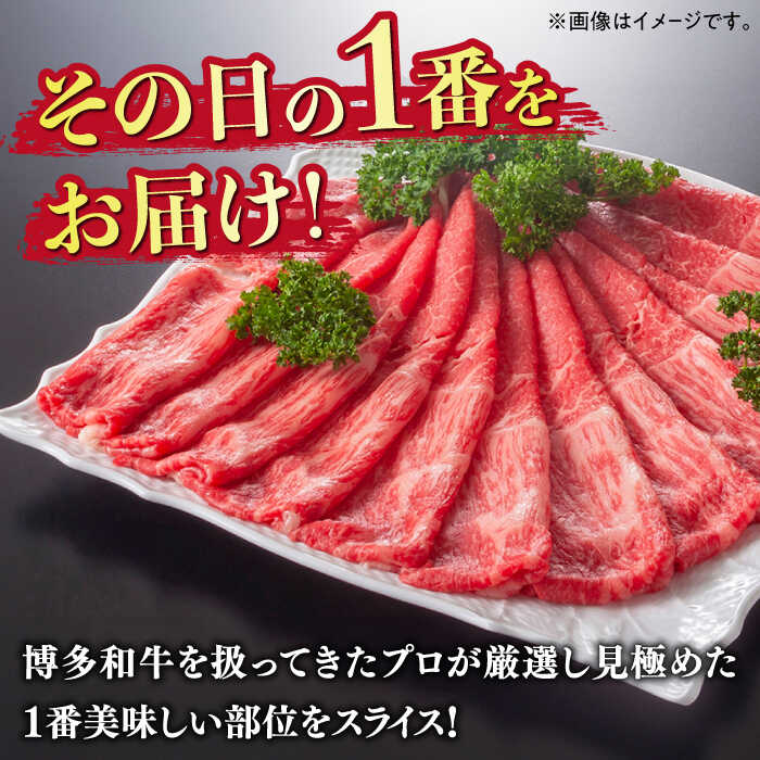 【ふるさと納税】【訳あり】博多和牛 しゃぶしゃぶすき焼き用 5kg (500g×10p)《築上町》【株式会社MEAT PLUS】 100000円 10万円 [ABBP064]