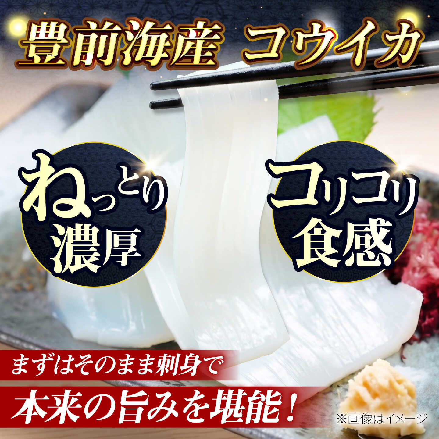 【ふるさと納税】【先行予約】築上町で捕れた コウイカ 約3kg (7〜15杯)【2027年3月下旬以降順次発送】《築上町》【明青丸】 いか イカ 海鮮 おつまみ 新鮮 海鮮丼 刺し身[ABCB008] f406473-chikujo-10002233 福岡県築上町 サンプル画像2