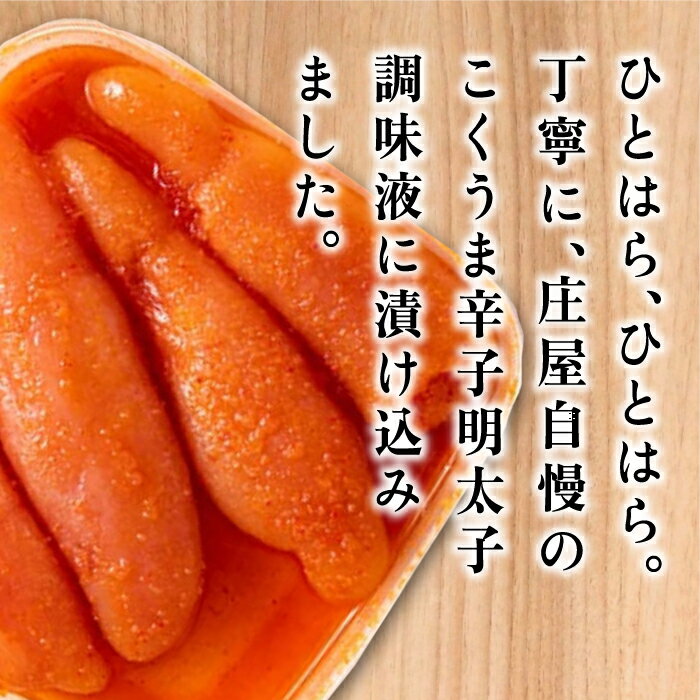 【ふるさと納税】庄屋 こくうま 博多 辛子明太子 140g×5箱 セット ～福岡県の魚市場仲買が選ぶ量産できない味わい～《築上町》【株式会社マル五】 明太子 めんたい 明太 20000円 2万円 [ABCJ005]