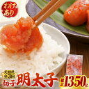 【ふるさと納税】【全3回定期便】【訳あり】博多 辛子明太子 切子 450g 〜味わい豊かに粒仕立て〜《築上町》【株式会社マル五】 明太子 めんたい 明太 [AB...