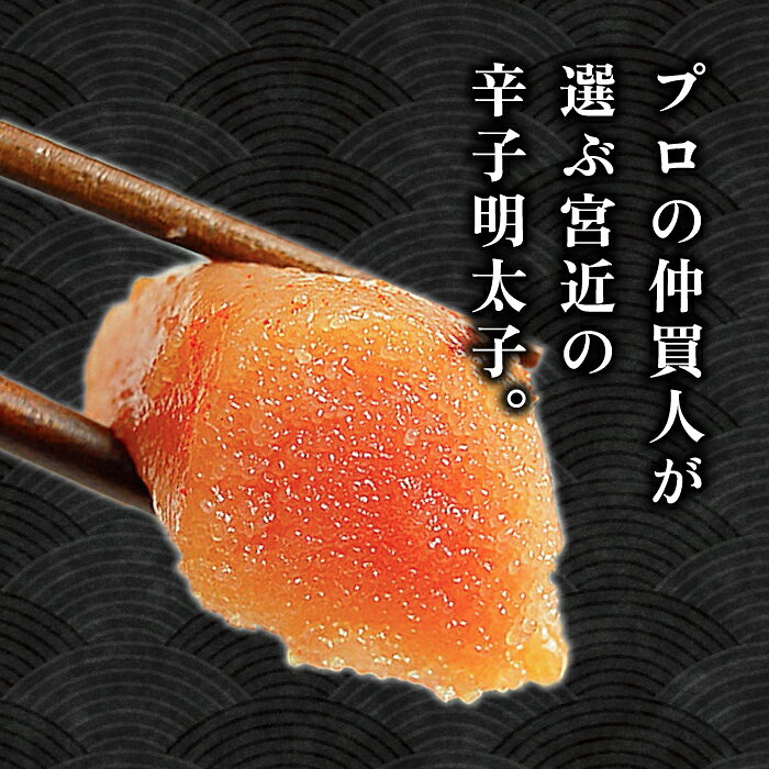 【ふるさと納税】【全12回定期便】【化粧箱 包装紙付】宮近 の 無着色 辛子明太子 450g (1本物)《築上町》【株式会社マル五】 明太子 めんたい 明太 [ABCJ062] 192000 192000円 f406473-chikujo-10000562 福岡県築上町 サンプル画像2