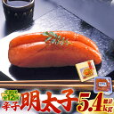 【ふるさと納税】【全12回定期便】【化粧箱 包装紙付】宮近 の 無着色 辛子明太子 450g (1本物)《築上町》【株式会社マル五】 明太子 めんたい 明太 [...