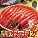 【ふるさと納税】【全12回定期便】【化粧箱 包装紙付】宮近 の 無着色 辛子明太子 1kg (1本物)《築上町》【株式会社マル五】 明太子 めんたい 明太 [A...