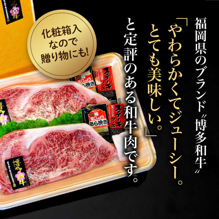 【ふるさと納税】【全3回定期便】【化粧箱入】博多和牛A5〜A4 ロースステーキ 200g×2枚（計400g） ソース・塩胡椒付《築上町》【株式会社マル五】 [ABCJ096] 100000 100000円 f406473-chikujo-10000629 福岡県築上町 サンプル画像3