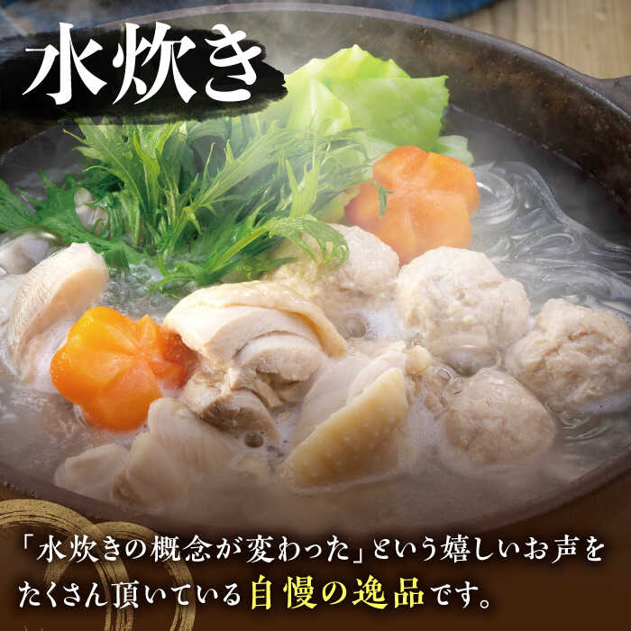 【ふるさと納税】 博多華味鳥 水炊き＆もつ鍋 セット 3~4人前 (選べる容量)《築上町》【トリゼンフーズ】博多 福岡 鍋 鶏 水たき みずたき もつ もつ鍋 定期便 [ABCN005] 22000 22000円 f406473-chikujo-10000347 福岡県築上町 サンプル画像3