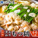 【博多を代表するもつ鍋】 肉を知り尽くした老舗精肉店『肉の勉強屋』が手掛けるため、もつの鮮度と下処理には徹底的にこだわり抜いています。 そのため、皆様に鮮度の良いおいしい状態でお召し上がりいただく為、あえて冷凍をせずに出荷いたしております。 西新初喜の扱う 黒毛和牛もつはプリプリで柔らかく、食べると口いっぱいに甘みと旨味が広がります。 ちゃんぽん麺もついていますのでご家庭でご用意いただくのは野菜だけ。届いたその日にすぐお召し上がりいただけます。 この度ご紹介の辛味は、スープに厳選した地元醤油と初喜特製のダシで、もつの旨味を一層引き立たせるスープとなっており、 そこに韓国唐辛子をベースに仕上げた初喜特製の辛味料を自慢のスープとブレンドしました。一度食べるとやみつきになる辛さです。 創業昭和9年の実績と本物の味、西新初喜のもつ鍋をぜひご賞味ください。 ご家庭用はもちろん、お土産や贈り物、御中元(お中元)や 御歳暮(お歳暮)、父の日や母の日、敬老の日などにもおすすめです。 ※配送不可地域：離島 製造：福岡市早良区西新5丁目-6番-30号　初喜ビル 西新初喜 事業者名：西新初喜 連絡先：080-4696-9406 西新 初喜 〜これまでと、これからも〜 昭和9年、場所は福岡市西地区。街を通る鉄道にはSLが走り、すぐそばが海岸線だった頃の西新の地に、 片岡初喜という人物が食肉専門店を構えます。店の名は「肉類の勉強屋」。当時はめずらしい、 地域で初めての食肉専門店でした。それから80数余年。その店は令和の時代を迎えてなお国産和牛に こだわり続け、西新商店街に現在の姿となって元気に営業しています。 そのこだわりの国産和牛を、より多くの方々に味わっていただきたいとの思いから、 平成18年7月、店の2階にしゃぶしゃぶ・牛すき鍋の店を開店し、現在に至ります。 店の名を「西新初喜」。創業者、片岡初喜の意志を今に伝え続けています。 ＜セット内容＞ 黒毛和牛もつ800g、醤油スープ400ml、辛味料45g、チャンポン麺4玉、唐辛子1袋、ごま油1本、にんにく1セット 【原材料名】 牛もつ、醤油スープ(加糖ぶどう糖液糖(国内製造)、醤油、たんぱく加水分解物、発酵調味液、清酒、水飴、鰹節エキス、風味調味料(煮干)、煮干エキス、魚介エキス、酵母エキス/酒精、トレハロース、調味料((アミノ酸等)、(一部に大豆・小麦・さばを含む))、辛味料(食塩、混合薬味ミックス(食塩、小麦粉、たまねぎ粉、にんにく粉、牛骨エキス(豪州産、その他)、砂糖、醤油、牛脂(豪州産)、小麦澱粉、ぶどう糖、マルトデキストリン、たん白加水分解物、牛肉風味エキス、胡椒ミックス、にんにくエキス、にんにく・たまねぎ混合粉、調味料(アミノ酸等)、酸味料、香料、(原材料の一部に乳、大豆を含む))、ちゃんぽん麺(小麦粉、かんすい、熱成Ca、クチナシ色素）、にんにく、唐辛子、ごま油 【消費期限】出荷日+5日 【保存方法】到着後すぐに冷蔵庫で保管し、賞味期限内でお召し上がりください。 【原料原産地】 国産 【加工地】 福岡県福岡市 時短 お手軽 鍋 牛肉 ご褒美 家族 おいしい セット ちゃんぽん 辛い【博多を代表するもつ鍋】 肉を知り尽くした老舗精肉店『肉の勉強屋』が手掛けるため、もつの鮮度と下処理には徹底的にこだわり抜いています。 そのため、皆様に鮮度の良いおいしい状態でお召し上がりいただく為、あえて冷凍をせずに出荷いたしております。 西新初喜の扱う 黒毛和牛もつはプリプリで柔らかく、食べると口いっぱいに甘みと旨味が広がります。 ちゃんぽん麺もついていますのでご家庭でご用意いただくのは野菜だけ。届いたその日にすぐお召し上がりいただけます。 この度ご紹介の辛味は、スープに厳選した地元醤油と初喜特製のダシで、もつの旨味を一層引き立たせるスープとなっており、 そこに韓国唐辛子をベースに仕上げた初喜特製の辛味料を自慢のスープとブレンドしました。一度食べるとやみつきになる辛さです。 創業昭和9年の実績と本物の味、西新初喜のもつ鍋をぜひご賞味ください。 ご家庭用はもちろん、お土産や贈り物、御中元(お中元)や 御歳暮(お歳暮)、父の日や母の日、敬老の日などにもおすすめです。 ※配送不可地域：離島 製造：福岡市早良区西新5丁目-6番-30号　初喜ビル 西新初喜 事業者名：西新初喜 連絡先：080-4696-9406 西新 初喜 〜これまでと、これからも〜 昭和9年、場所は福岡市西地区。街を通る鉄道にはSLが走り、すぐそばが海岸線だった頃の西新の地に、 片岡初喜という人物が食肉専門店を構えます。店の名は「肉類の勉強屋」。当時はめずらしい、 地域で初めての食肉専門店でした。それから80数余年。その店は令和の時代を迎えてなお国産和牛に こだわり続け、西新商店街に現在の姿となって元気に営業しています。 そのこだわりの国産和牛を、より多くの方々に味わっていただきたいとの思いから、 平成18年7月、店の2階にしゃぶしゃぶ・牛すき鍋の店を開店し、現在に至ります。 店の名を「西新初喜」。創業者、片岡初喜の意志を今に伝え続けています。 商品説明 名称【九州銘柄産 黒毛和牛】博多もつ鍋 西新初喜のもつ鍋セット 辛味4〜6人前(野菜なし) 【離島配送不可】《築上町》【西新初喜】 内容量＜セット内容＞ 黒毛和牛もつ800g、醤油スープ400ml、辛味料45g、チャンポン麺4玉、唐辛子1袋、ごま油1本、にんにく1セット 【原材料名】 牛もつ、醤油スープ(加糖ぶどう糖液糖(国内製造)、醤油、たんぱく加水分解物、発酵調味液、清酒、水飴、鰹節エキス、風味調味料(煮干)、煮干エキス、魚介エキス、酵母エキス/酒精、トレハロース、調味料((アミノ酸等)、(一部に大豆・小麦・さばを含む))、辛味料(食塩、混合薬味ミックス(食塩、小麦粉、たまねぎ粉、にんにく粉、牛骨エキス(豪州産、その他)、砂糖、醤油、牛脂(豪州産)、小麦澱粉、ぶどう糖、マルトデキストリン、たん白加水分解物、牛肉風味エキス、胡椒ミックス、にんにくエキス、にんにく・たまねぎ混合粉、調味料(アミノ酸等)、酸味料、香料、(原材料の一部に乳、大豆を含む))、ちゃんぽん麺(小麦粉、かんすい、熱成Ca、クチナシ色素）、にんにく、唐辛子、ごま油 原料原産地国産 加工地福岡県福岡市 消費期限出荷日+5日 【保存方法】到着後すぐに冷蔵庫で保管し、賞味期限内でお召し上がりください。 アレルギー表示含んでいる品目：小麦・さば・牛肉・大豆・ごま※※同じ工場でそば、乳、卵を含む製品を製造しております。 配送方法冷蔵 配送期日ご用意でき次第、順次発送いたします。※郵便局・銀行振込でのご寄附の場合、入金後、確認までに10日前後かかりますので、 返礼品を指定日にお届けできない場合があります。予めご了承ください。 提供事業者西新初喜