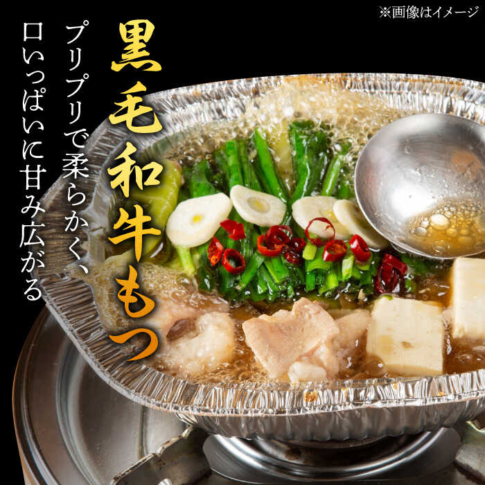 【ふるさと納税】【九州銘柄産 黒毛和牛】博多もつ鍋 西新初喜の味噌味1人前(野菜あり)【離島配送不可】《築上町》【西新初喜】 [ABDA014] 10,000円