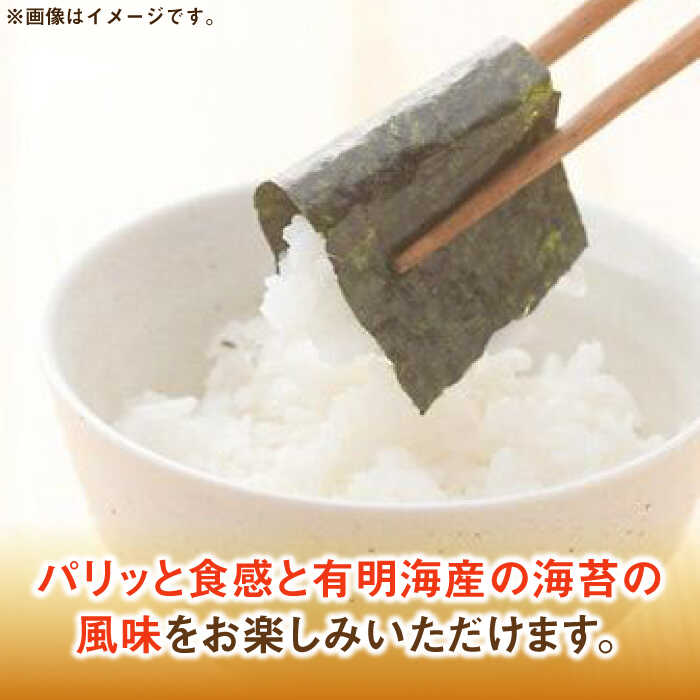 【ふるさと納税】福岡有明のり 塩のり 8切40枚×6袋入 《築上町》【株式会社ゼロプ...
