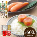 【ふるさと納税】激辛vs定番!辛子明太子 2種類食べ比べセット 計600g (300g ×2)《築上町》【株式会社ゼロプラス】11000円 [ABDD042]