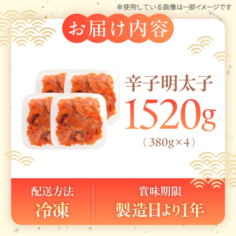 【ふるさと納税】辛子明太子（切子）訳あり！1520g（380g×4） ≪築上町≫【株式会社木村食品】 めんたいこ 博多明太子 無着色 切れ子[ABEB036] 15000 15000円 f406473-chikujo-10002162 福岡県築上町 サンプル画像3