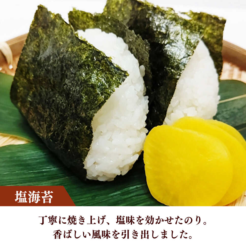 【ふるさと納税】【合計20枚】　2切20枚入×1袋　福岡有明のり　塩海苔 /≪築上町≫【株式会社木村食品】[ABEB045] f406473-chikujo-10002174 福岡県築上町 サンプル画像3