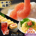 【ふるさと納税】【全6回定期便】訳あり!辛子明太子(バラコLM)500g ≪築上町≫【株式会社木村食品(株式会社稲石)】 博多 福岡 ばら子 めんたいこ[ABE...