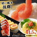 【ふるさと納税】【全12回定期便】訳あり!辛子明太子(バラコLM)1.5kg(500g×3個) ≪築上町≫【株式会社木村食品(株式会社稲石)】 博多 福岡 ばら...