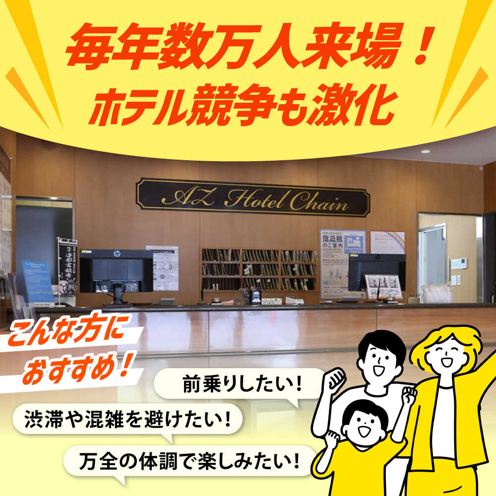 【ふるさと納税】【HOTEL AZ】築城基地航空祭 前日宿泊券（シングルルーム）[ABEP001] 25000 25000円 f406473-chikujo-10001875 福岡県築上町 サンプル画像3