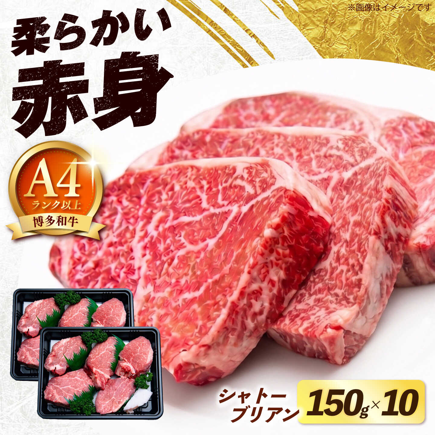 【ふるさと納税】【希少部位！】博多和牛 シャトーブリアン 150g×10枚 （計1.5kg）《築上町》【肉のくまもと屋】[ABEZ030]