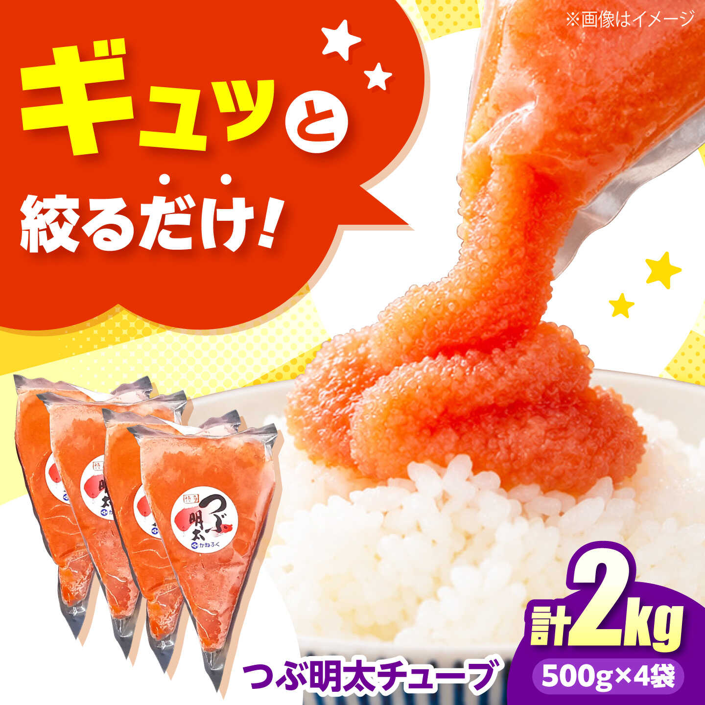 かねふく つぶ明太 2kg (500g×4)《築上町》【吉浦コーポレーション】 明太子 辛子明太子 めんたいこ 便利[ABFF008]