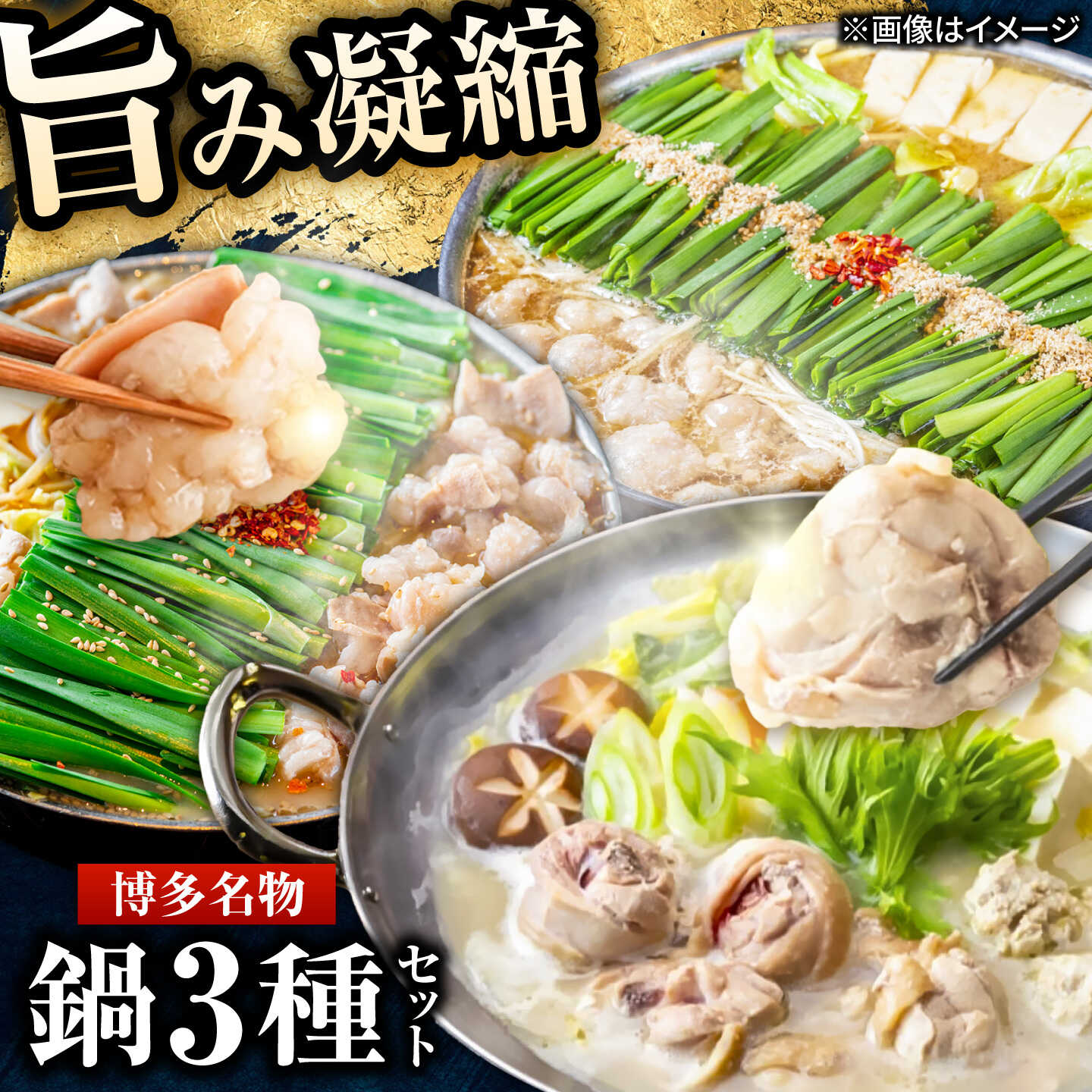 上田商店 博多もつ鍋(醤油・白味噌/各2人前)＆水炊き(2-3人前)《築上町》【吉浦コーポレーション】 もつ鍋 博多もつ鍋 水炊き 鍋セット 国産牛[ABFF014]