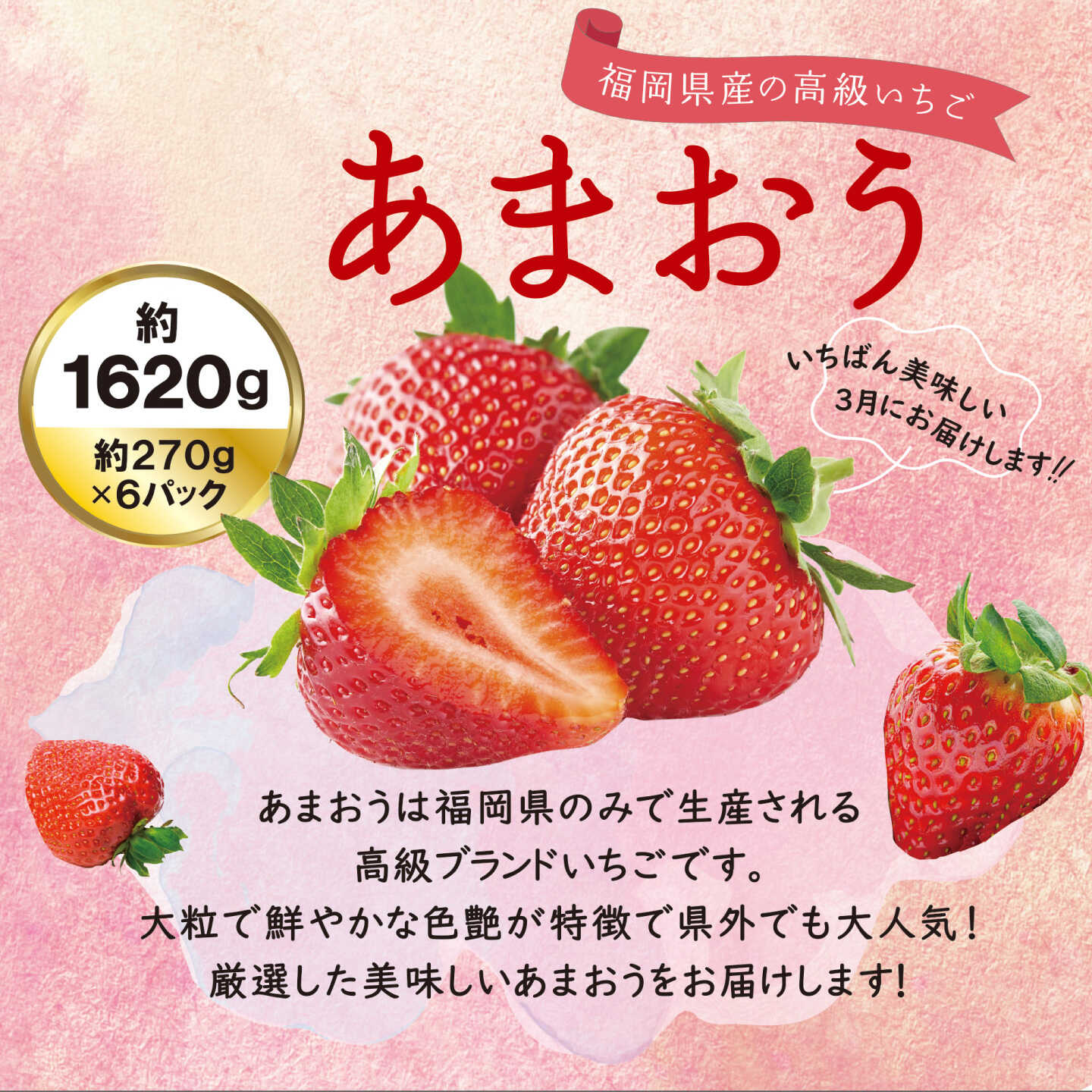 【ふるさと納税】あまおう いちご 1620g（約270g×6パック）【2027年3月初旬より順次発送】《築上町》【株式会社HSP-テクノ】 いちご 苺 グランデ等級 果物 イチゴ[ABFG002] f406473-chikujo-10002271 福岡県築上町 サンプル画像3