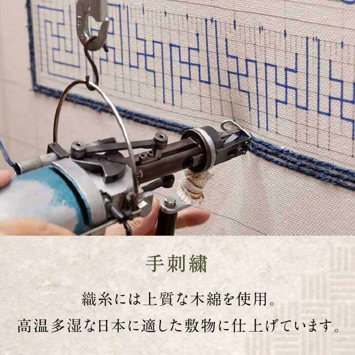 【ふるさと納税】【手刺繍】花菱龍唐草縁まんじ文（玉子地） 約90×180cm / 絨毯 敷物 インテリア / 佐賀県 / 株式会社鍋島緞通吉島家 [41AAAM044] f410004-saga-10001040 佐賀県 サンプル画像3