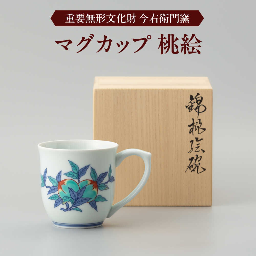 [有田焼]重要無形文化財 マグカップ 桃絵 / 佐賀県 / 今右衛門焼佐賀店有銘堂