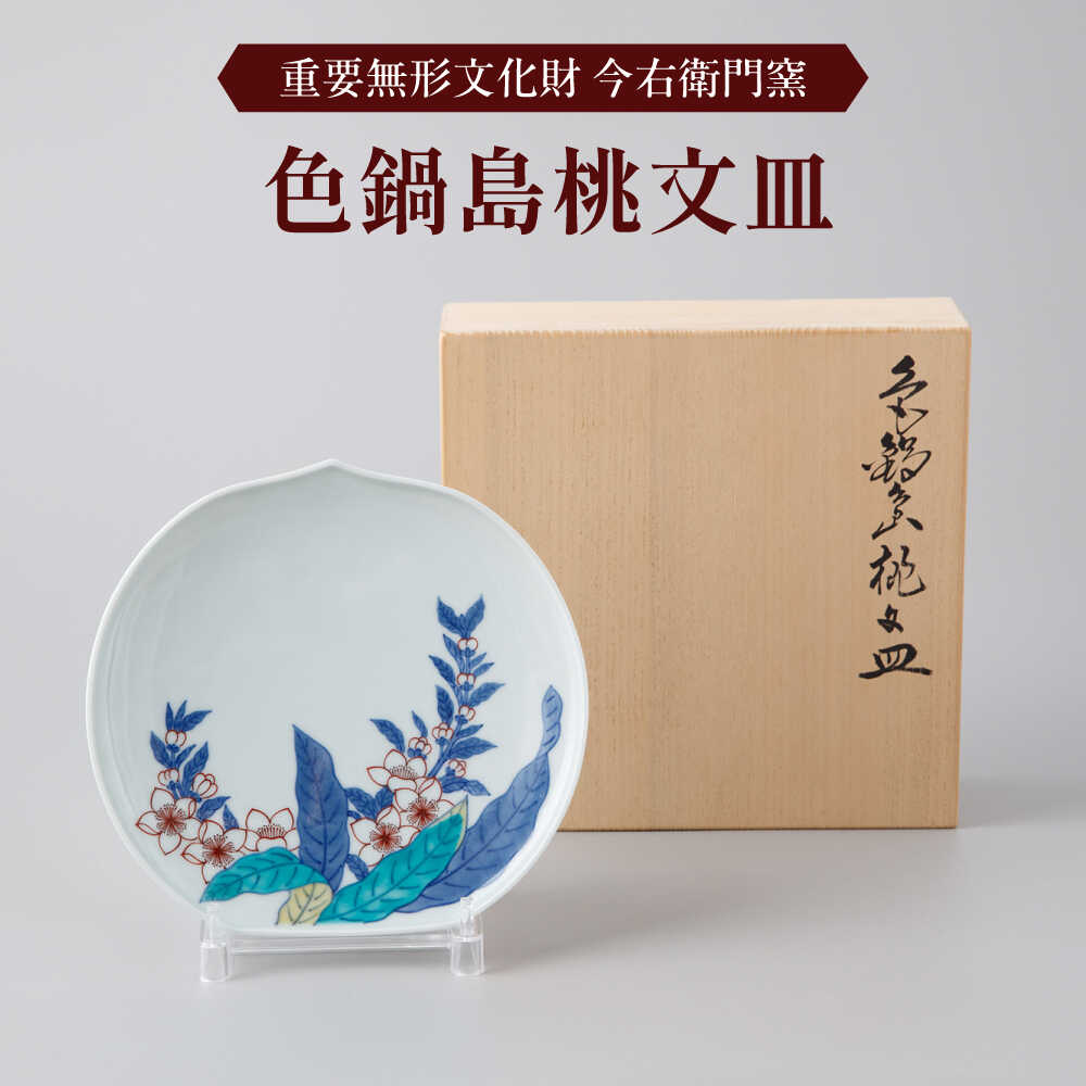 [有田焼]重要無形文化財 色鍋島桃文皿 / 佐賀県 / 今右衛門焼佐賀店有銘堂