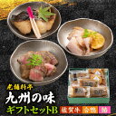 【ふるさと納税】【佐賀を代表する老舗料亭】【 のし・ギフト対応可 】楊柳亭 佐賀牛・合鴨・鰆 ギフトセットB / 佐賀県 / 株式会社サガビソウ [41AABA...
