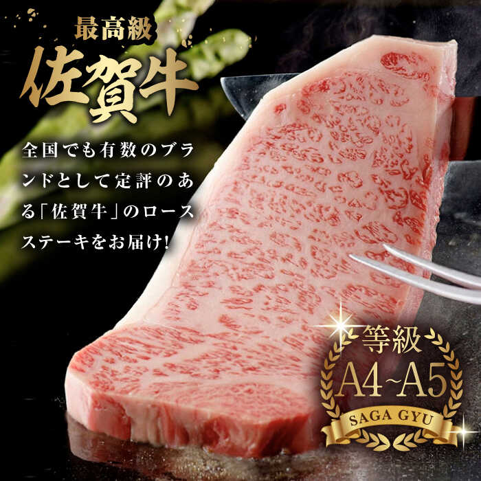 【ふるさと納税】【木箱入】佐賀牛ロースステーキ 計1kg（約200g×5枚） /牛肉 / 佐賀県 / さが風土館季楽 [41AABE028] f410004-saga-10000809 佐賀県 サンプル画像2