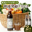 7位! 口コミ数「0件」評価「0」 濃縮和漢発酵ドリンク 「優光泉128」 550m×2本 / 優光泉 酵素ドリンク 美容 健康 ダイエット ファスティング / 佐賀県 / ･･･ 