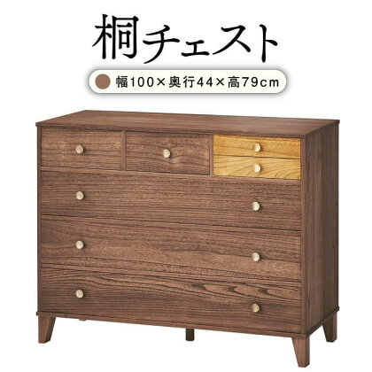 【安心の開梱/設置付】桐たんす 脚付き桐チェスト 4段 COPA-1004 DB / 家具 桐 着物収納 / 佐賀県/株式会社マーゼルン[41AABO002]