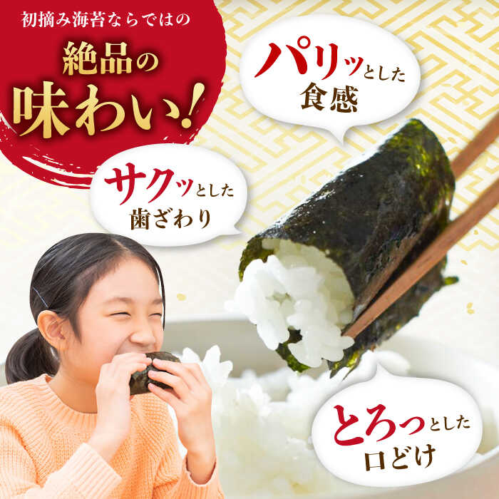 【ふるさと納税】【選べる単品・定期便】初摘み海苔 焼のりセットB 2種×3袋 / 焼のり 海苔 佐賀海苔 有明海産 佐賀県産 / 佐賀県 / 有明の風 [41AACO002] f410004-saga-10001488 佐賀県 サンプル画像3