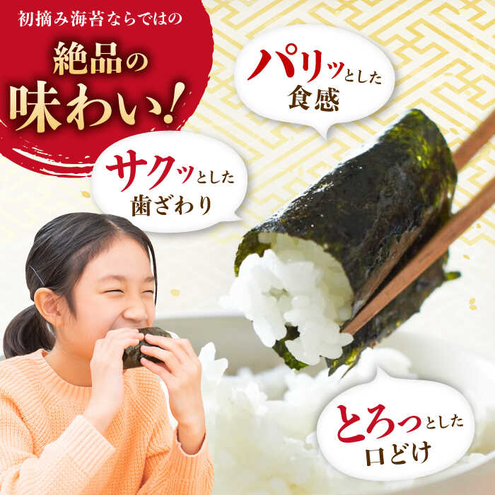 【ふるさと納税】【選べる単品・定期便】初摘み海苔 焼のり贅沢5袋セットC 計5-20袋 / 焼のり 海苔 佐賀海苔 有明海産 佐賀県産 / 佐賀県 / 有明の風 [41AACO006] f410004-saga-10001489 佐賀県 サンプル画像3