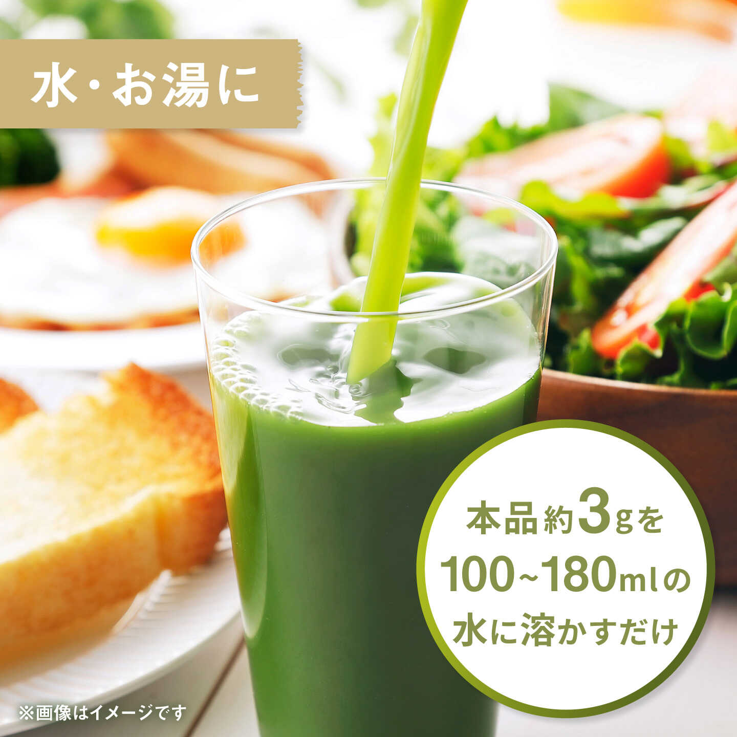 佐賀県の【ふるさと納税】発酵の力 酒粕青汁 100g / 青汁 大麦若葉 / 佐賀県 / 東京竹八株式会社[41AADH027]｜アングル3
