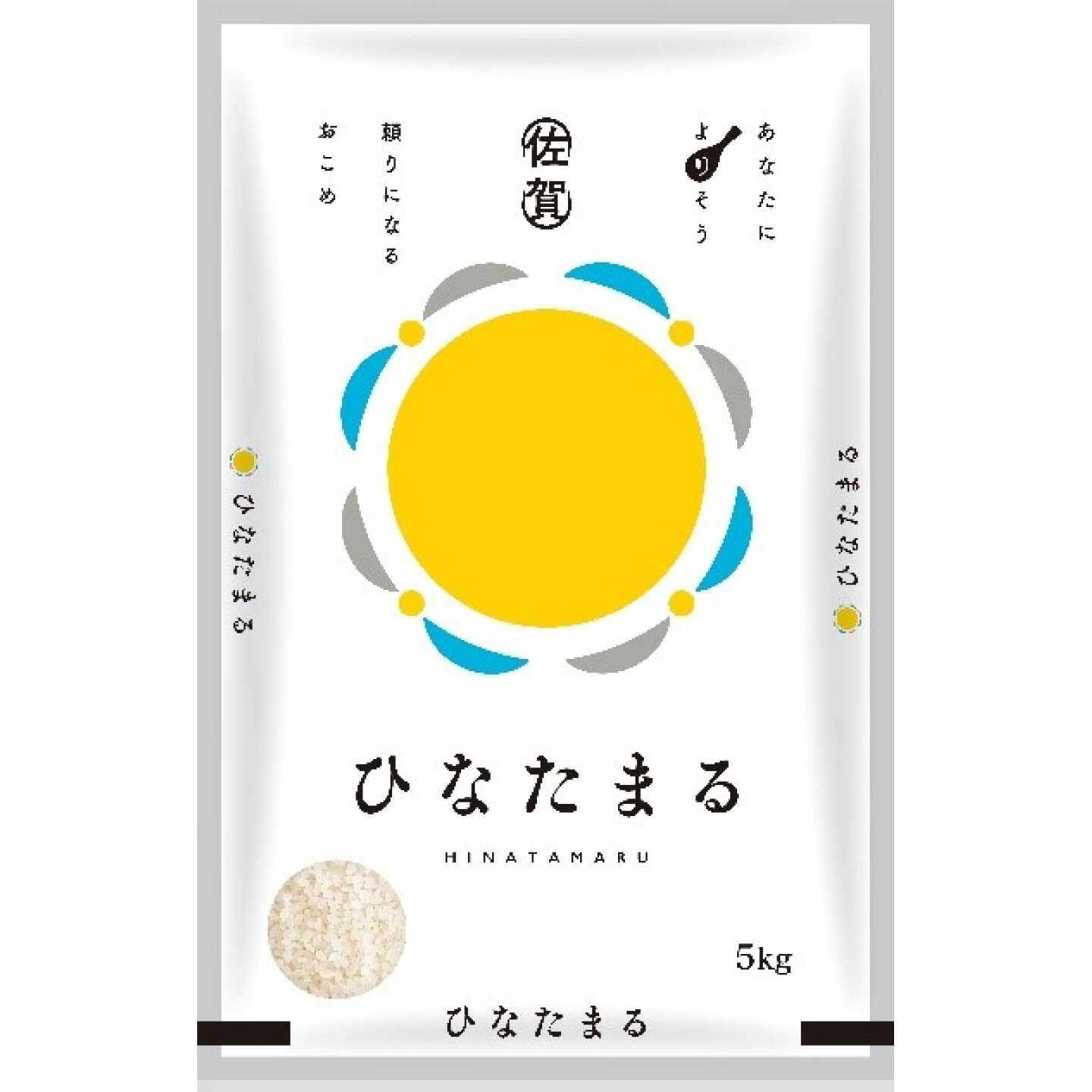 【ふるさと納税】ひなたまる 10kg / 米 白米 精米 / 佐賀県 / 株式会社JA食糧さが[41ADAR018]