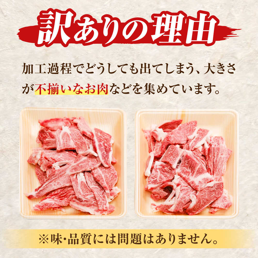 【ふるさと納税】【ロマ佐賀】【選べる単品・定期便】【訳あり】佐賀牛 焼肉用 切り落とし 1kg / ブランド牛 黒毛和牛 牛肉 / 佐賀県 / 有限会社片岡精肉店 [41AEAC001]