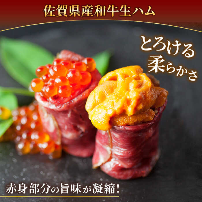 【ふるさと納税】佐賀の生ハム3種で夢の饗宴 全3種（各3パック） / 生ハム 和牛 豚 鶏 / 佐賀県 [41AECT016]