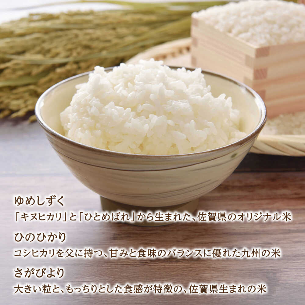 米 おこめ ふるさと納税 佐賀米 ゆめしずく ひのひかり さがびより おすすめ 産地直送 生産者直送　【ふるさと納税】令和7年産 ゆめしずく or ひのひかり or さがびより 5kg 白米 / 佐賀県産 お米 米 ブランド米 ふるさと納税 産地直送 / 佐賀県 / 有限会社中島商店 [41AGAC002]
