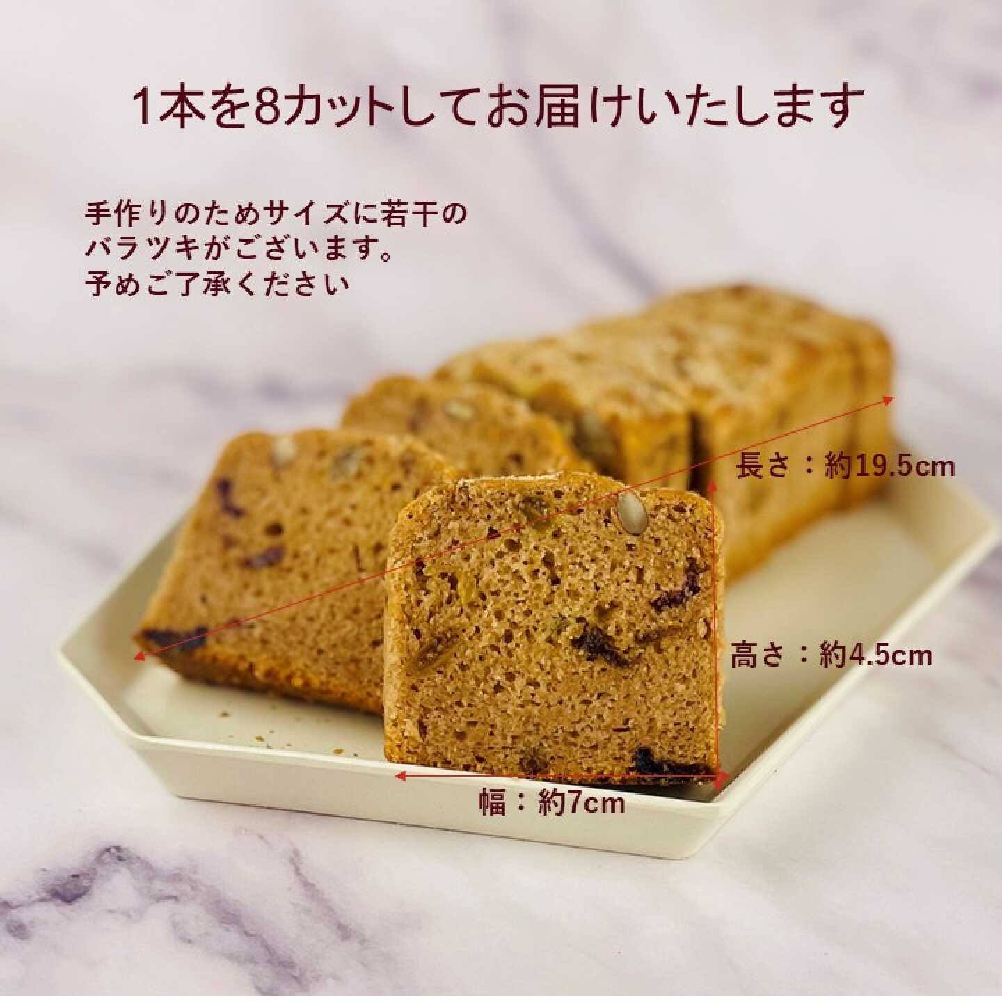 【ふるさと納税】米粉パウンドケーキ / ナッツ フルーツ グルテンフリー ヴィーガン ケーキ スイーツ / 佐賀県 / 株式会社santecafeまる[41AHAF009] f410004-saga-10002707 佐賀県 サンプル画像3