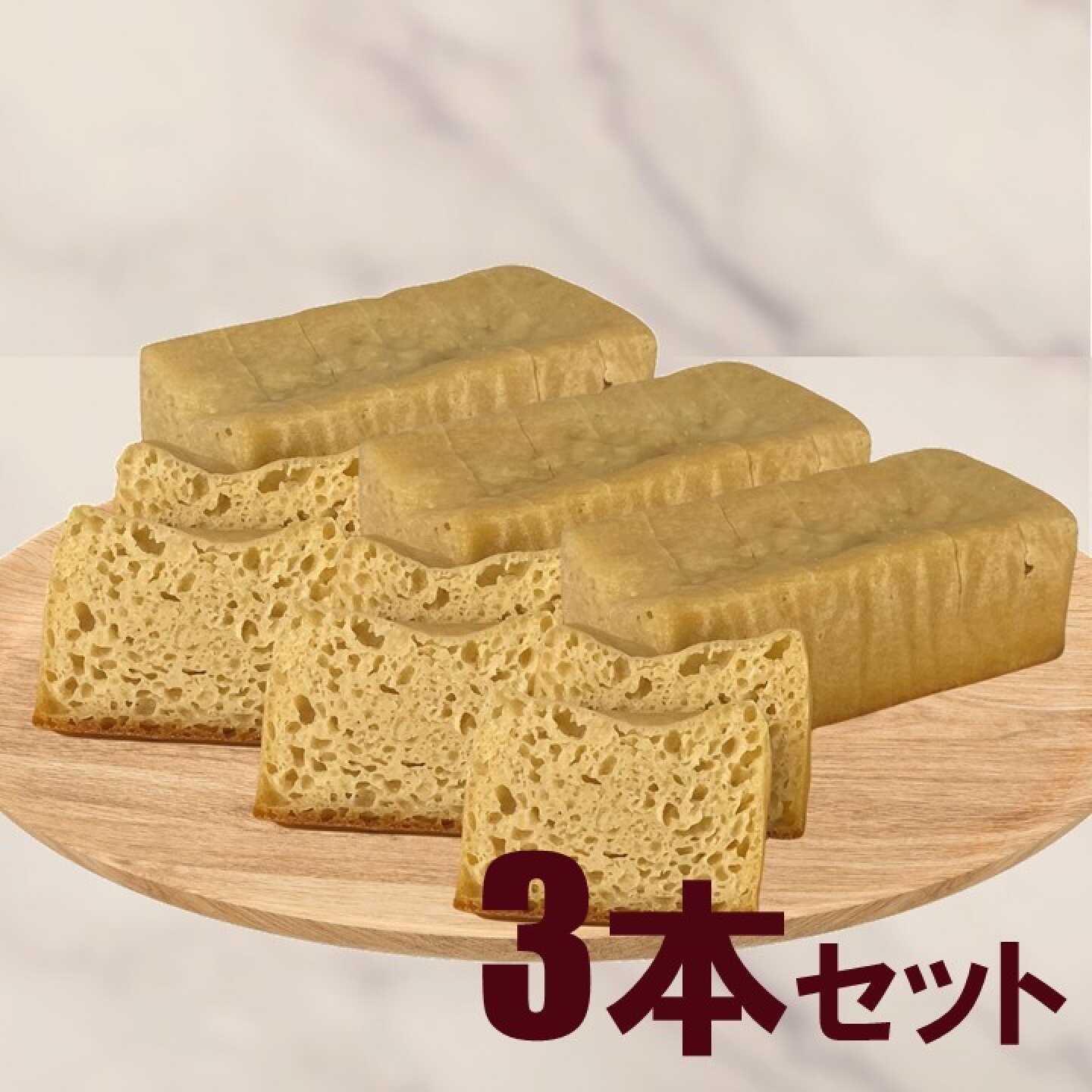 手作り玄米パン 3本 / グルテンフリー ヴィーガン パン / 佐賀県 / 株式会社santecafeまる[41AHAF010]